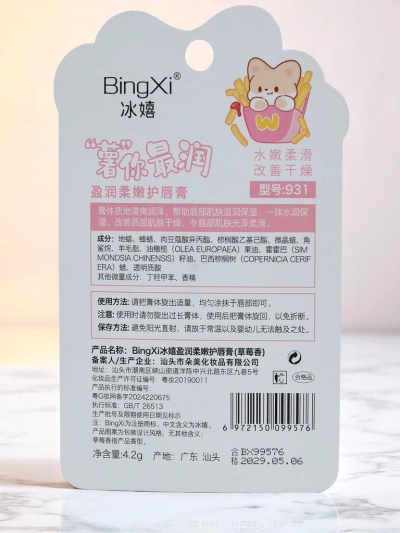 Children's lip balm - moisturizes and regenerates