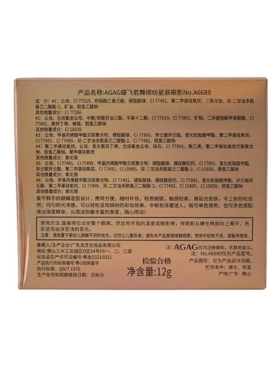 Eyeshadow Palette in Butterfly Shape 03 12g