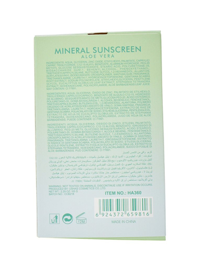 USHAS Сильный увлажняющий солнцезащитный крем с алоэ SPF 50