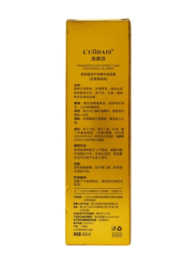 Hair oil - intensive regeneration and protection.