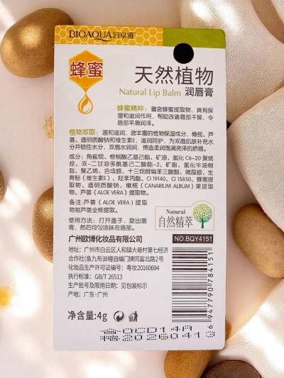 Moisturizing Lip Balm with Honey