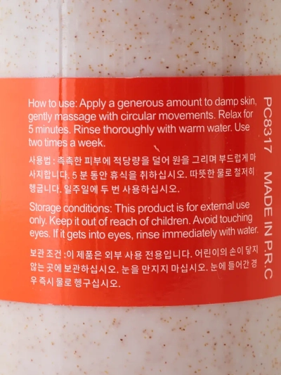 Näo- ja kehakoorija Maasikas 300ml