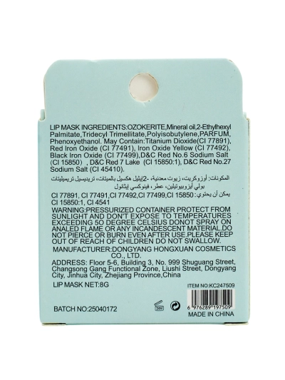 KissFellow Moisturizing Lip Mask Cherry