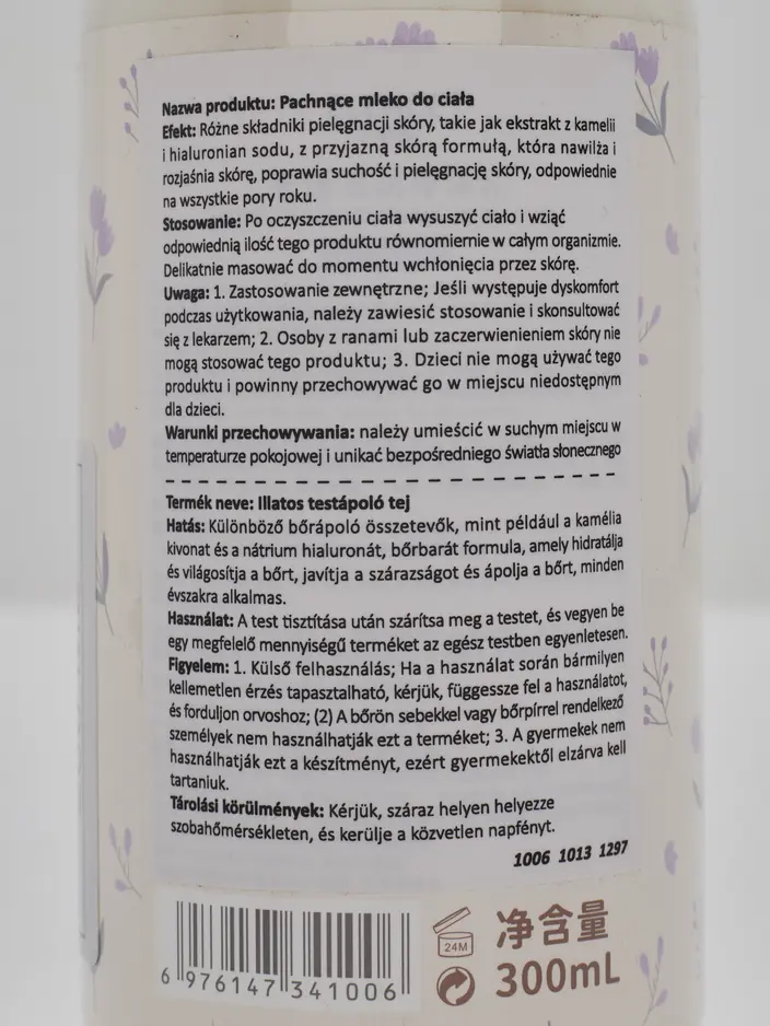 ELENCE Лосьон для тела 300 мл