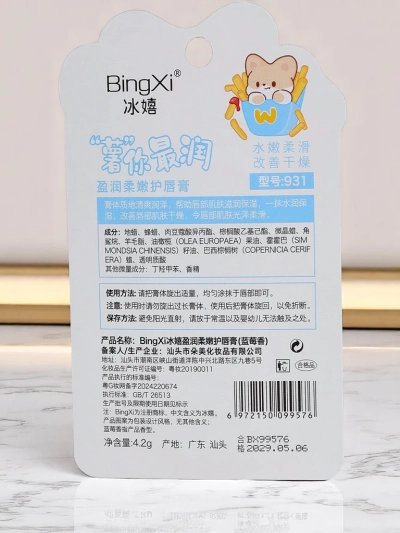 Детский бальзам для губ — увлажняет и восстанавливает