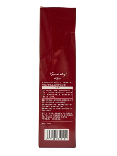 Perfumed nourishing hair serum spray