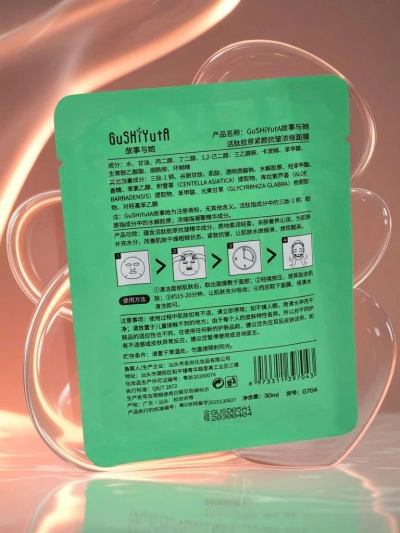 Näokangasmask aktiivse kollageenpeptiidiga