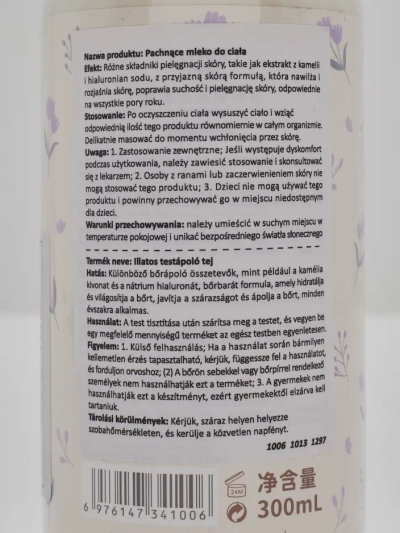 ELENCE Body lotion 300 ml