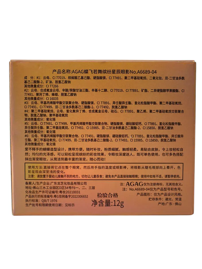 Палитра из 6 теней для век в форме бабочки 12г