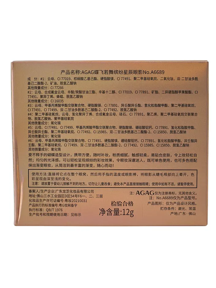 Eyeshadow Palette in Butterfly Shape 03 12g