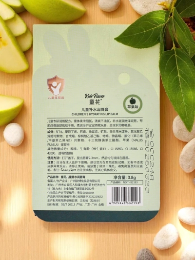 Children's lip balm - moisturizes and regenerates - apple