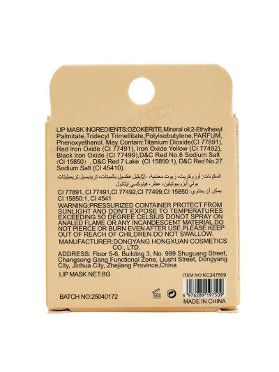 KissFellow Moisturizing Lip Mask Ice Cream