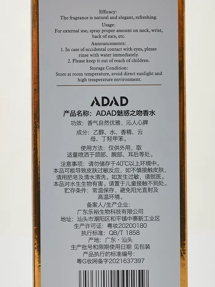 Parfüüm naistele ADAD Beauty Kiss Gold